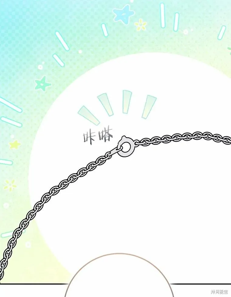 我的暴君變成小孩兒了,第75话,第108张