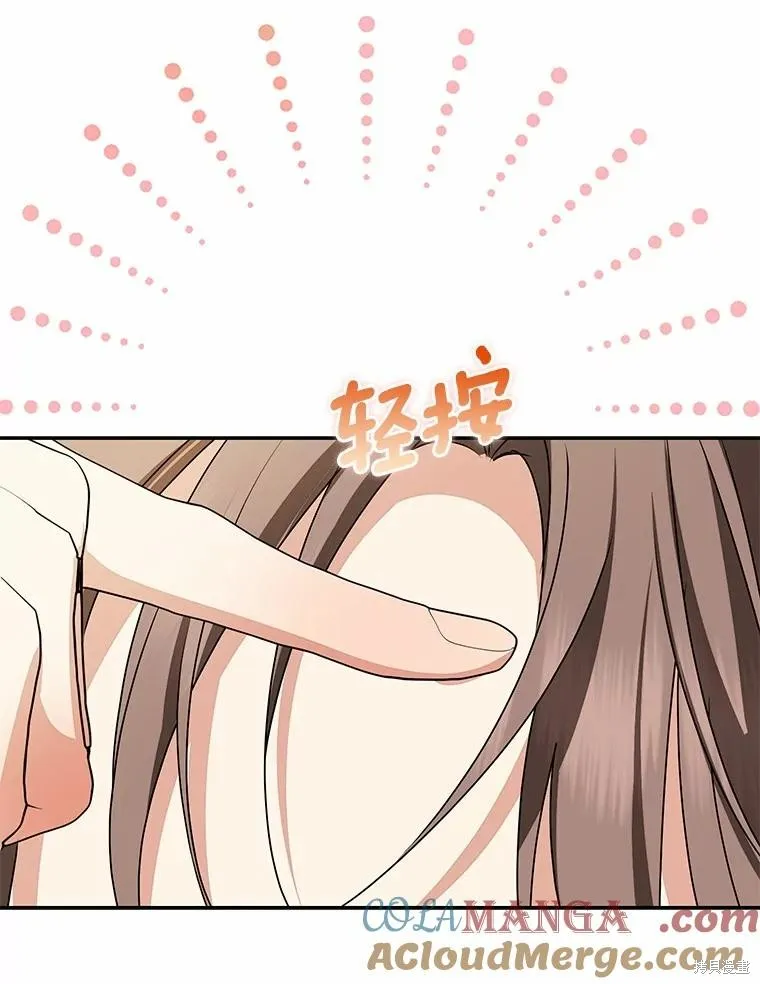我的暴君變成小孩兒了,第75话,第113张