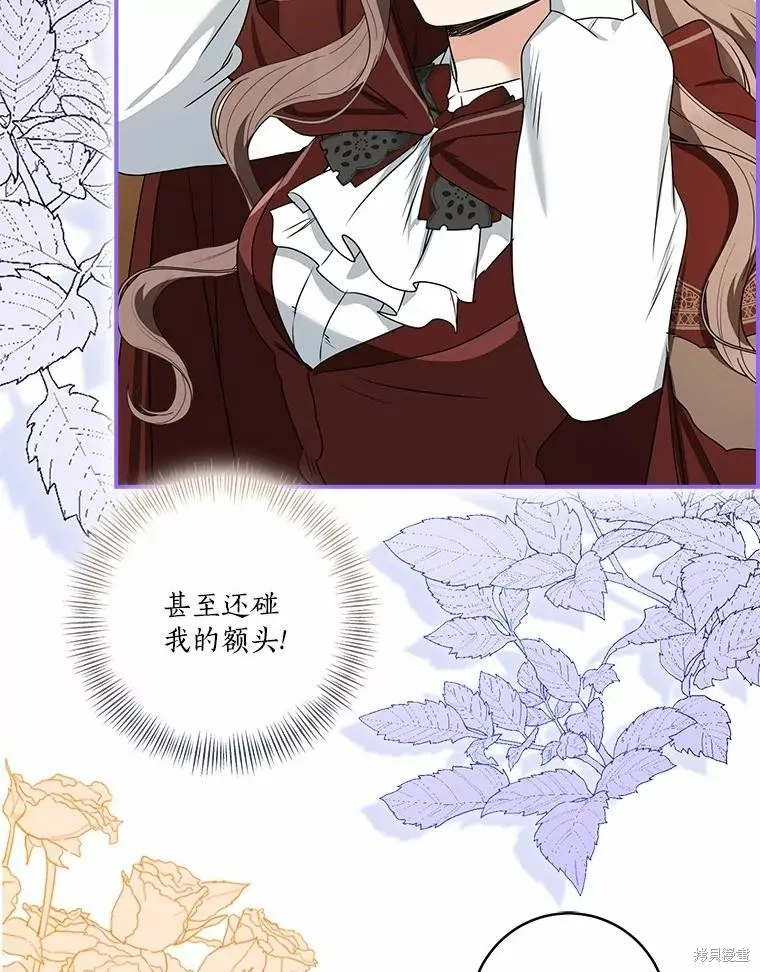 我的暴君變成小孩兒了,第75话,第126张