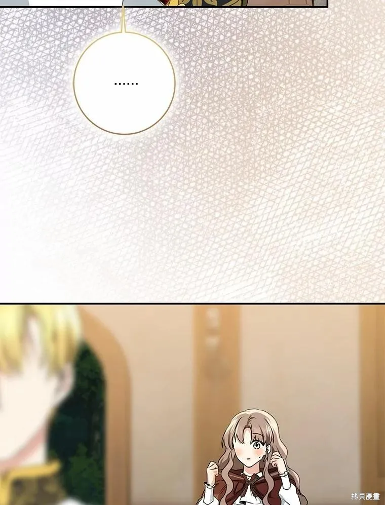 我的暴君變成小孩兒了,第75话,第136张