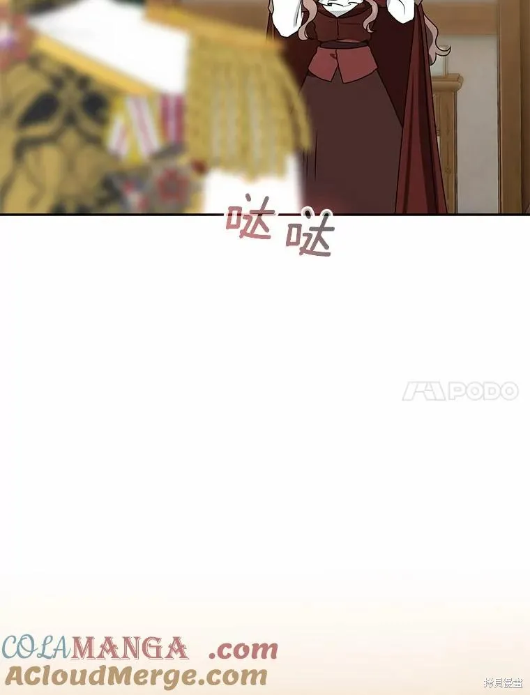 我的暴君變成小孩兒了,第75话,第137张