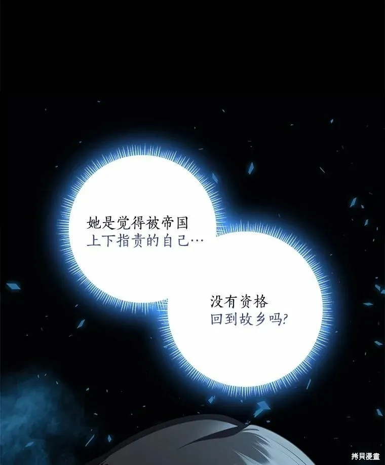 我的暴君變成小孩兒了,第75话,第18张
