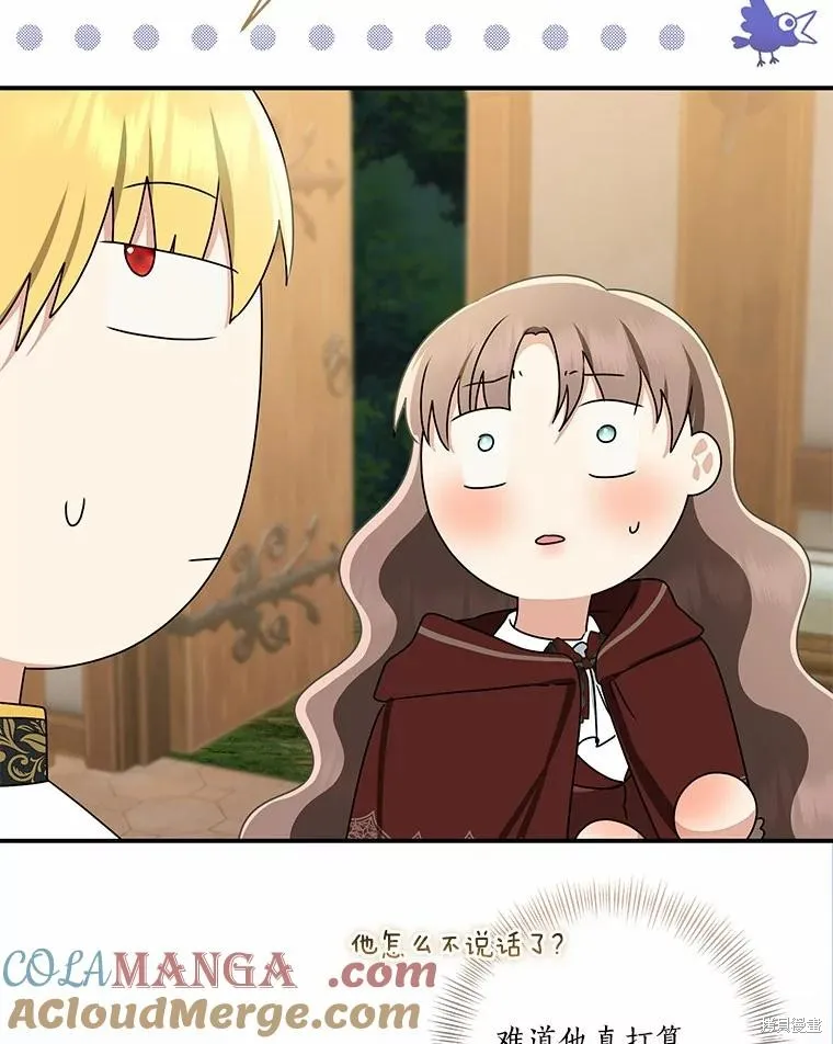 我的暴君變成小孩兒了,第75话,第89张