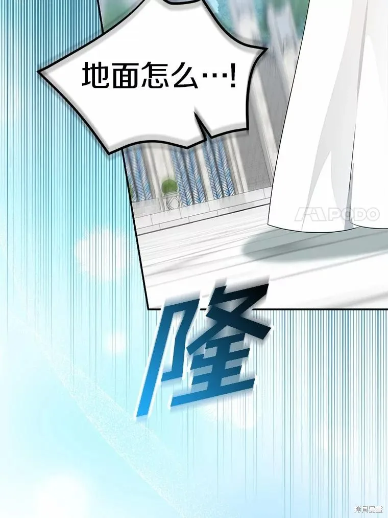我的暴君變成小孩兒了,第92话,第11张