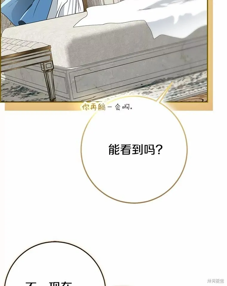我的暴君變成小孩兒了,第92话,第120张