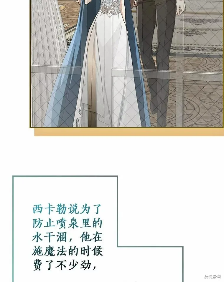 我的暴君變成小孩兒了,第92话,第122张