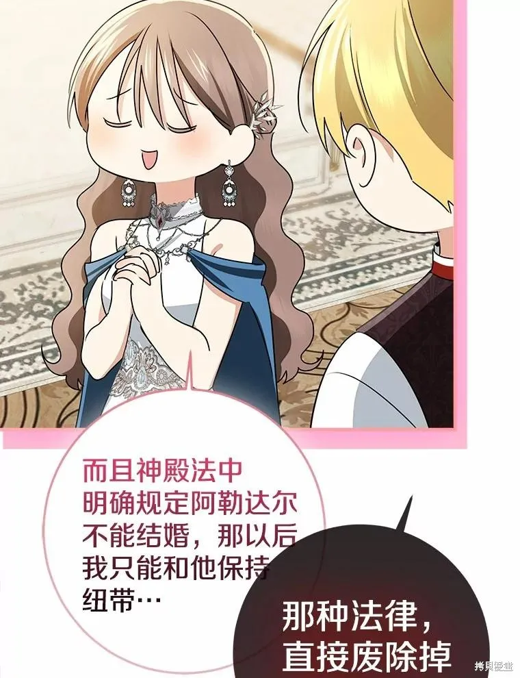 我的暴君變成小孩兒了,第92话,第127张