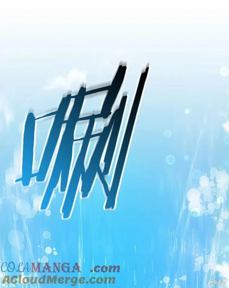 我的暴君變成小孩兒了,第92话,第13张