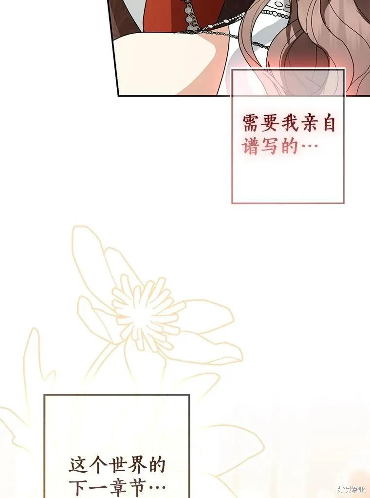 我的暴君變成小孩兒了,第92话,第155张