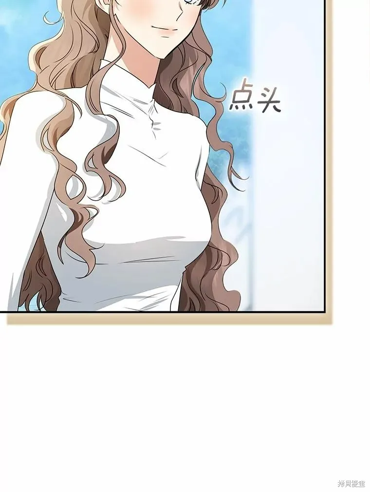 我的暴君變成小孩兒了,第92话,第32张