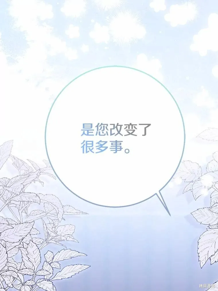 我的暴君變成小孩兒了,第92话,第52张