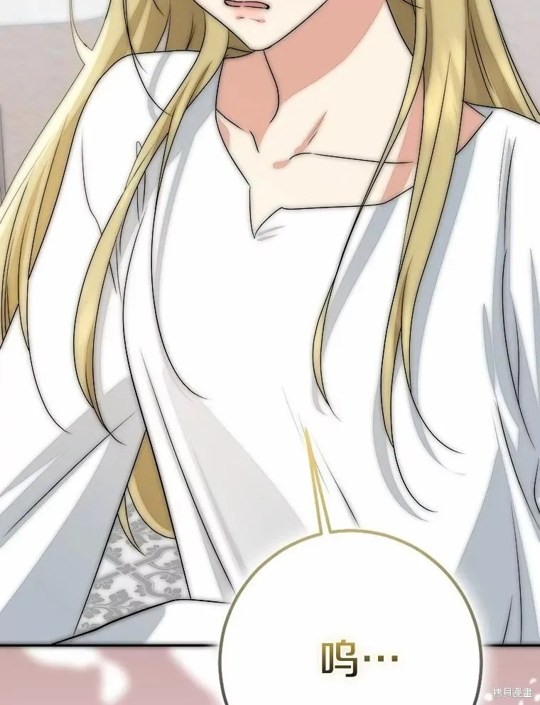 我的暴君變成小孩兒了,第92话,第58张