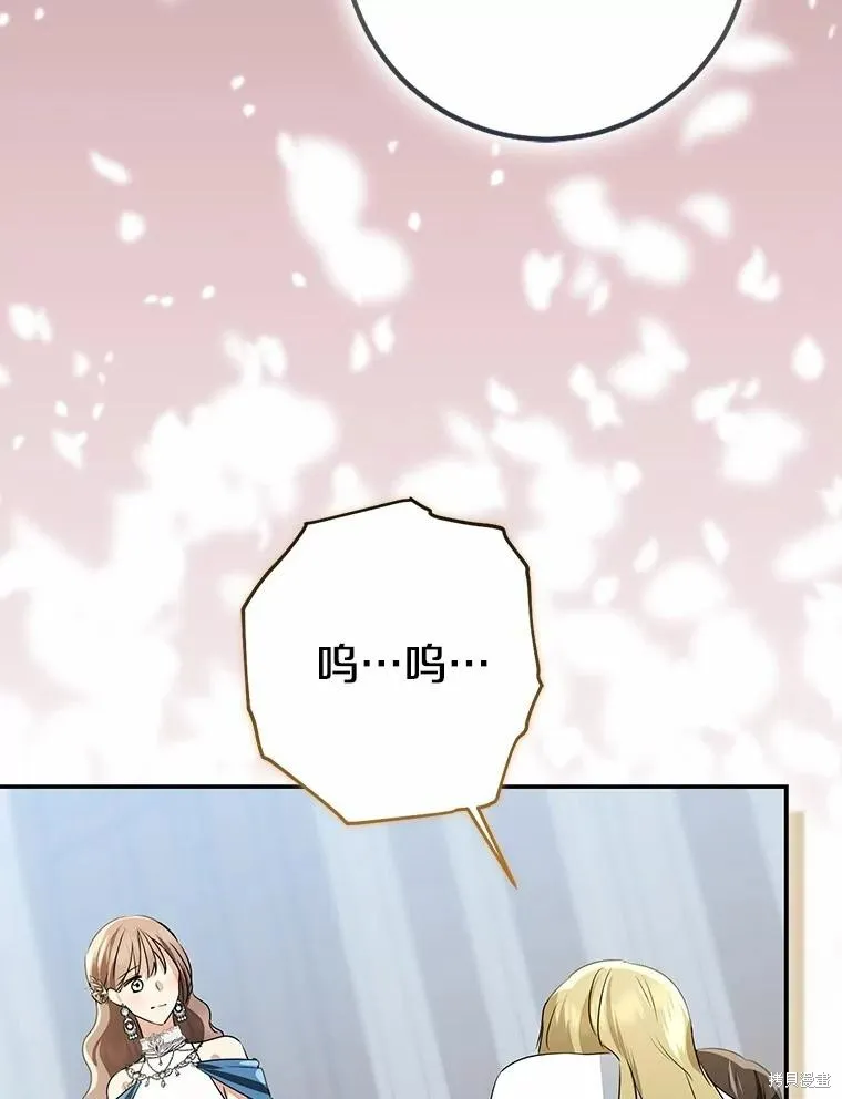 我的暴君變成小孩兒了,第92话,第59张
