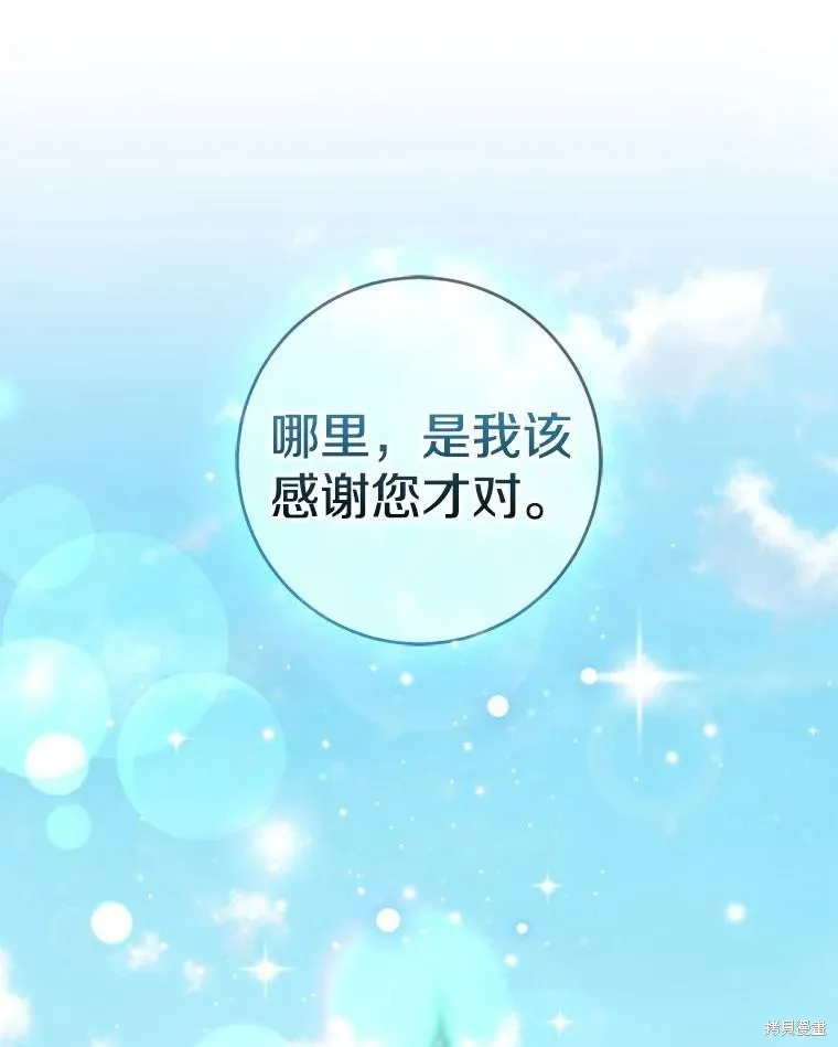 我的暴君變成小孩兒了,第92话,第64张