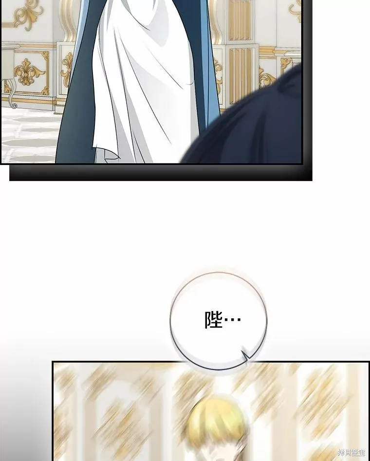 我的暴君變成小孩兒了,第92话,第86张