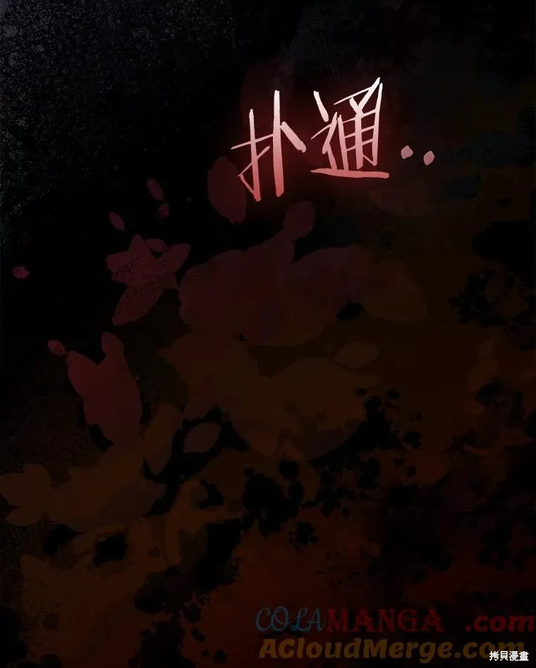 我的暴君變成小孩兒了,第92话,第89张