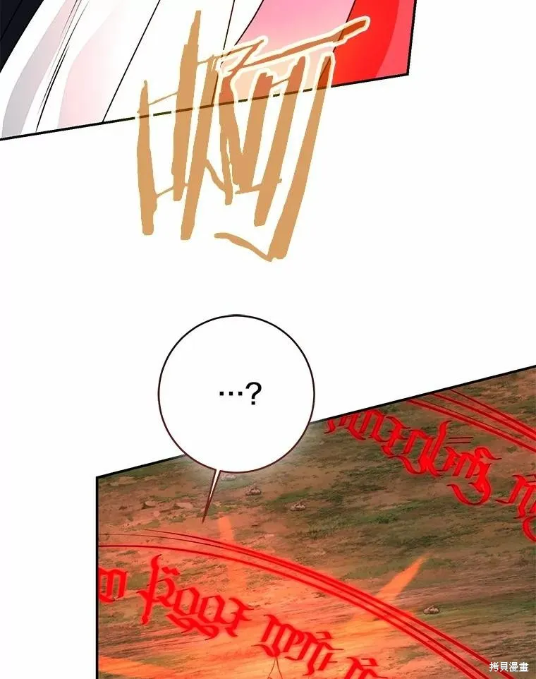 我的暴君變成小孩兒了,第85话,第107张