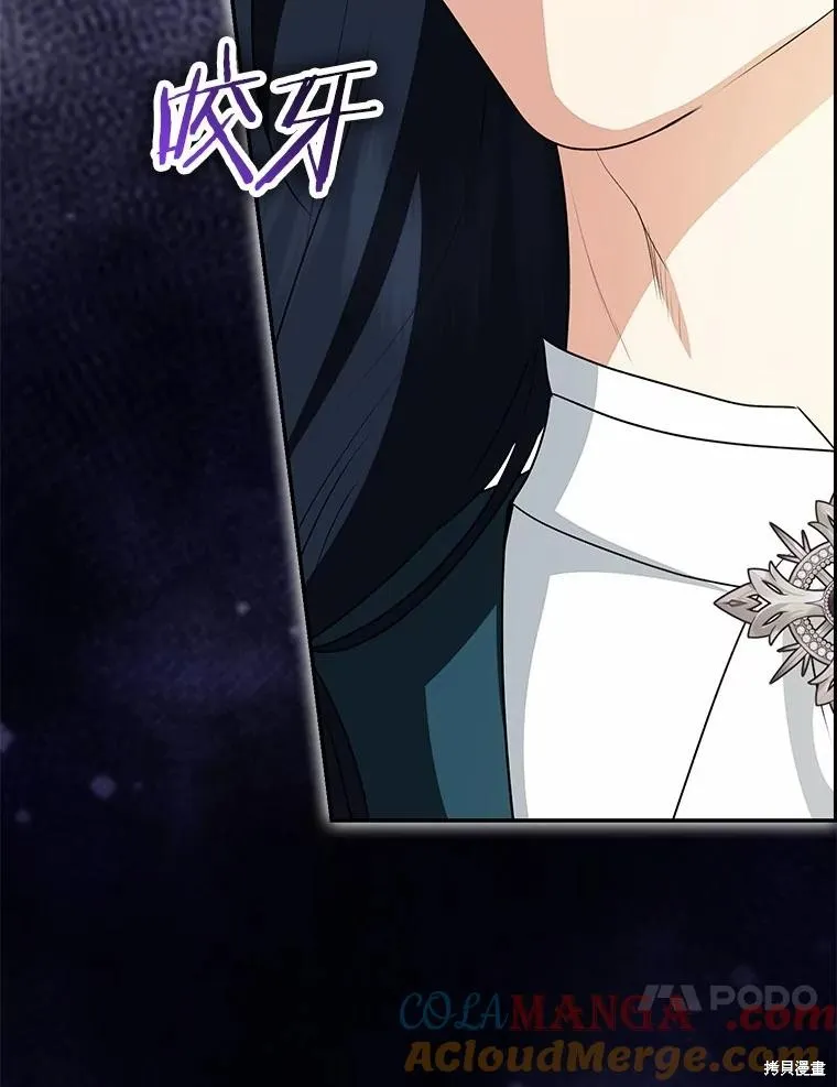 我的暴君變成小孩兒了,第85话,第121张