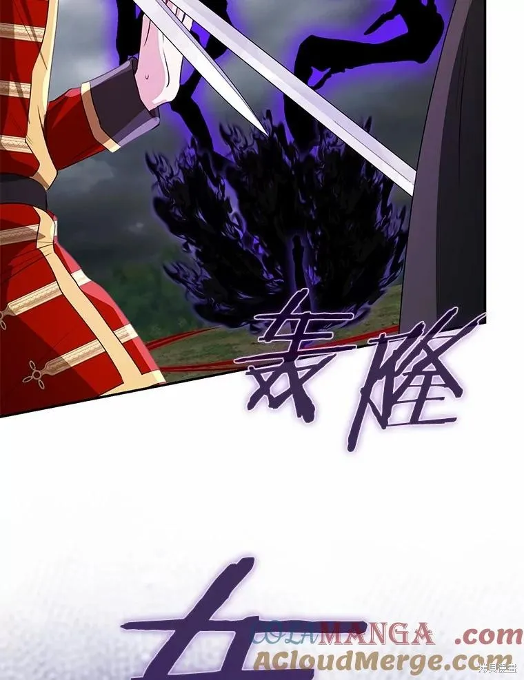 我的暴君變成小孩兒了,第85话,第133张