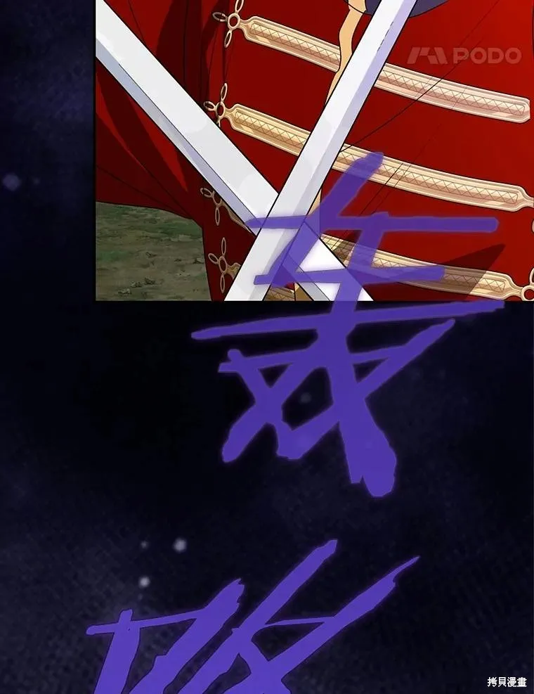 我的暴君變成小孩兒了,第85话,第135张