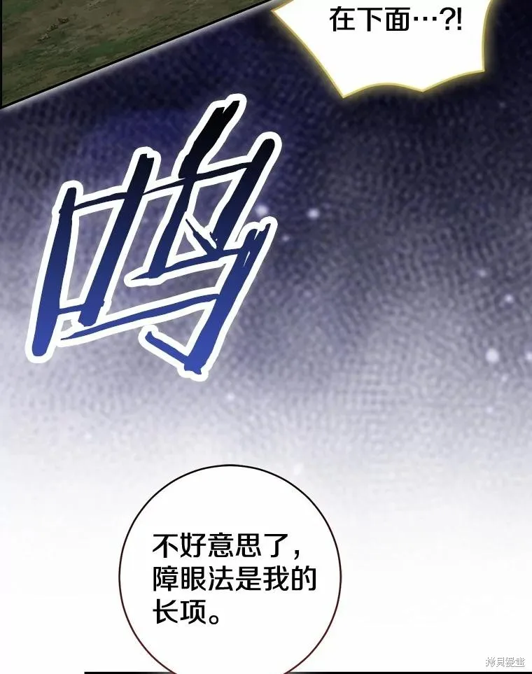 我的暴君變成小孩兒了,第85话,第152张