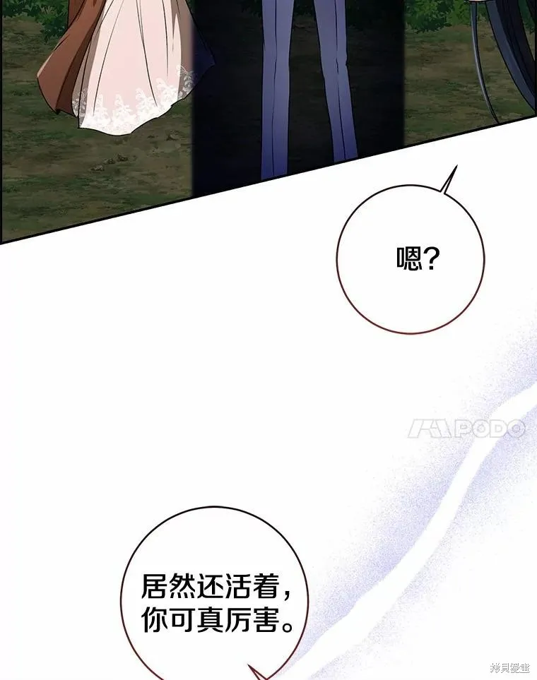 我的暴君變成小孩兒了,第85话,第158张