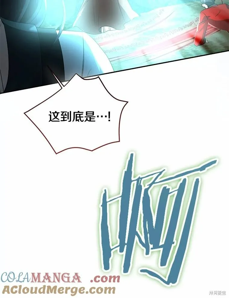 我的暴君變成小孩兒了,第85话,第169张