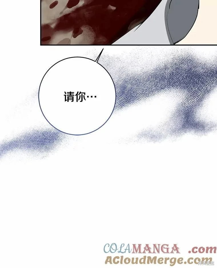 我的暴君變成小孩兒了,第85话,第17张