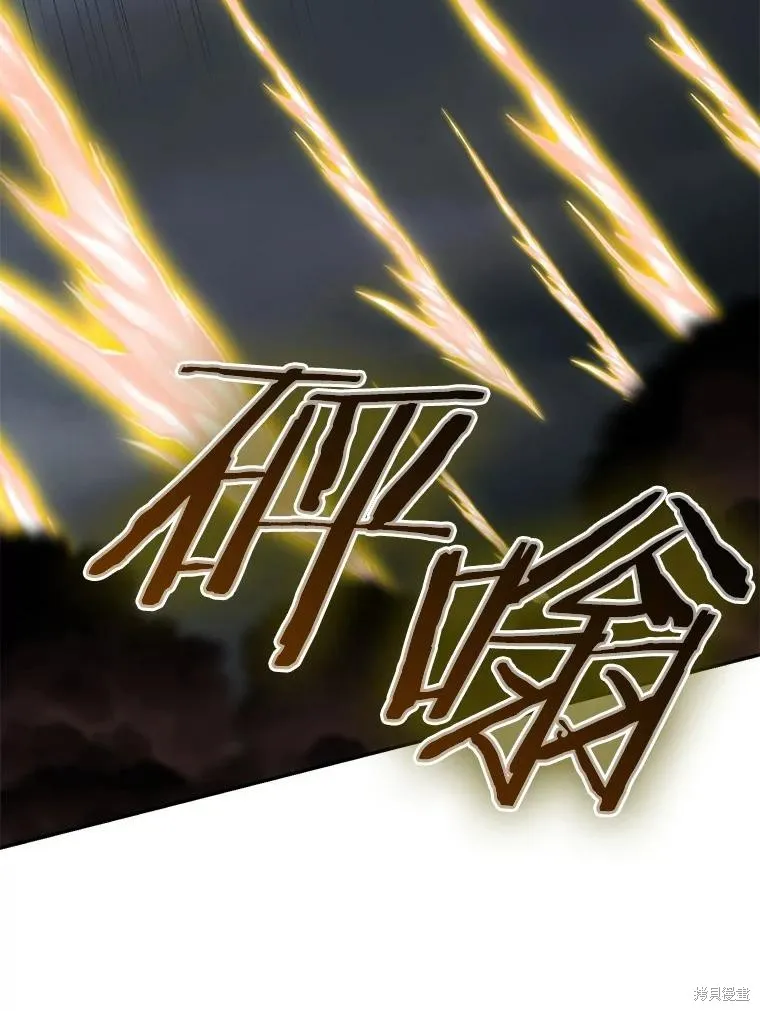 我的暴君變成小孩兒了,第85话,第190张