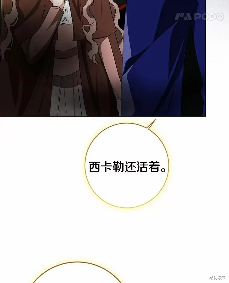 我的暴君變成小孩兒了,第85话,第22张