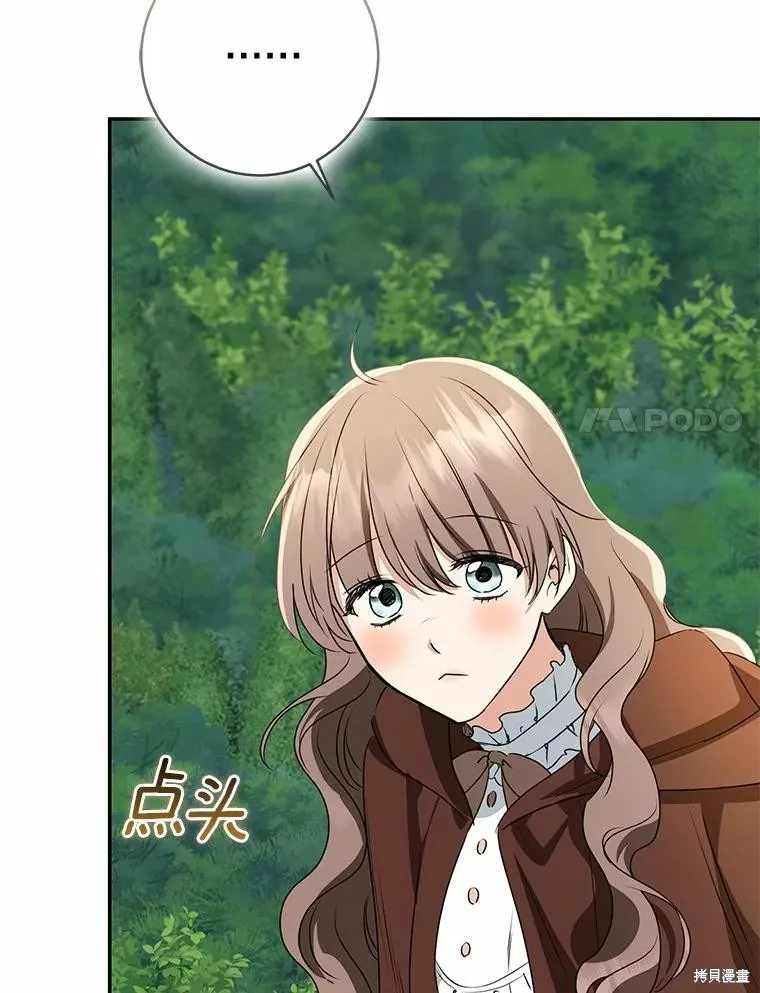 我的暴君變成小孩兒了,第85话,第62张