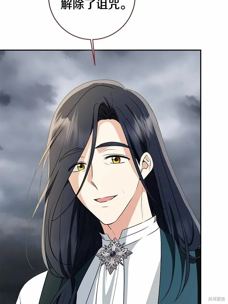 我的暴君變成小孩兒了,第85话,第67张
