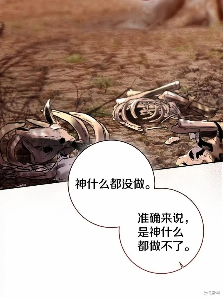 我的暴君變成小孩兒了,第85话,第74张