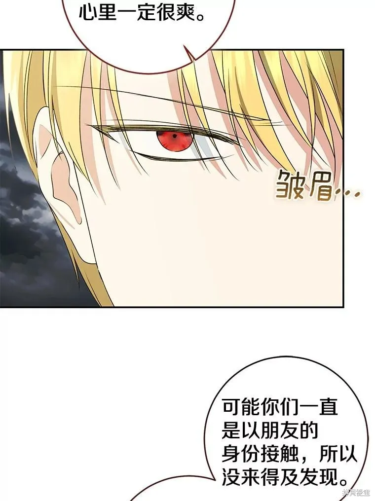 我的暴君變成小孩兒了,第85话,第80张