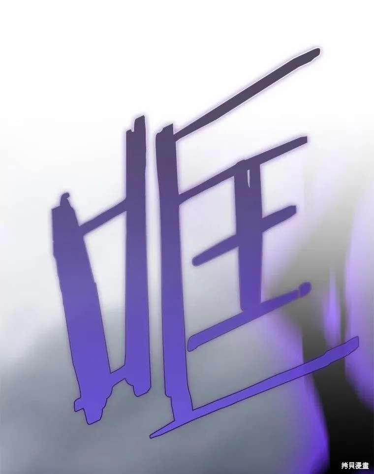 我的暴君變成小孩兒了,第85话,第87张