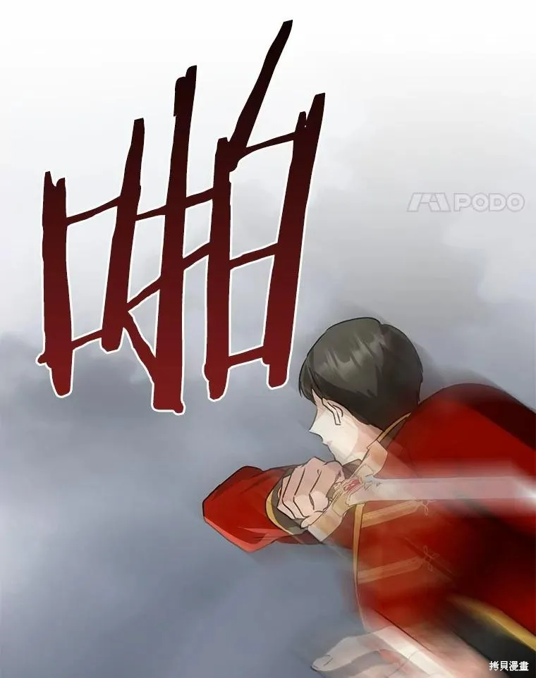 我的暴君變成小孩兒了,第85话,第98张