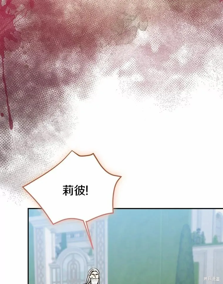 我的暴君變成小孩兒了,第84话,第10张