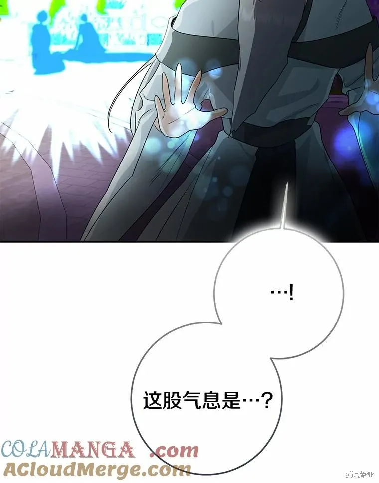 我的暴君變成小孩兒了,第84话,第121张