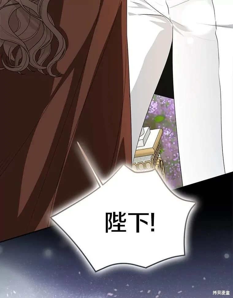 我的暴君變成小孩兒了,第84话,第135张