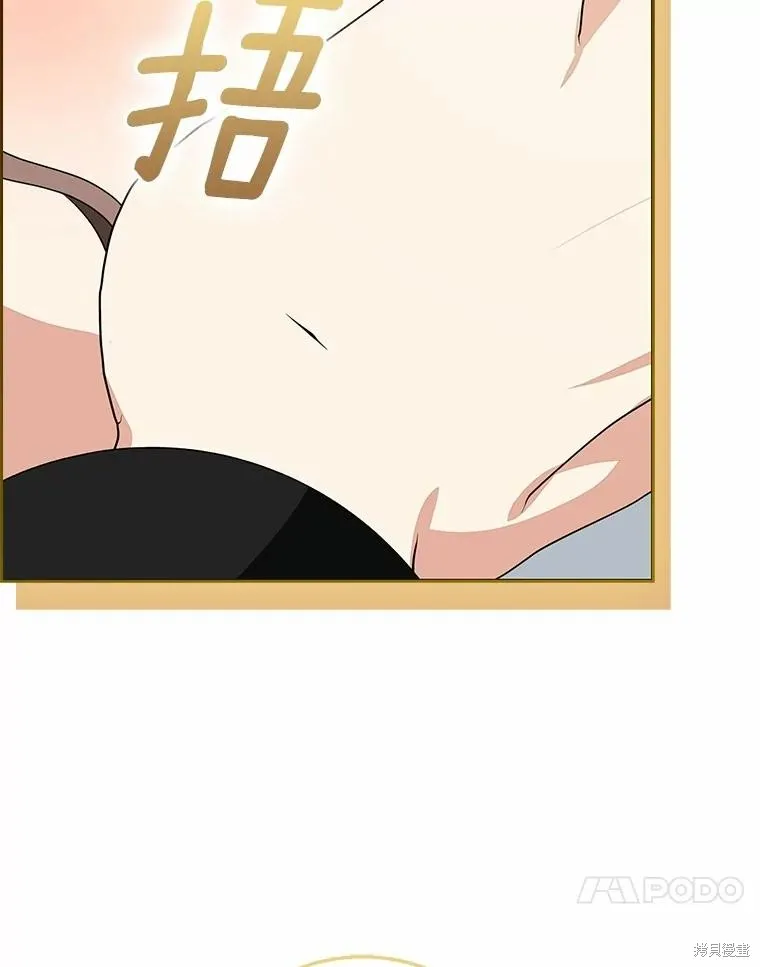 我的暴君變成小孩兒了,第84话,第146张