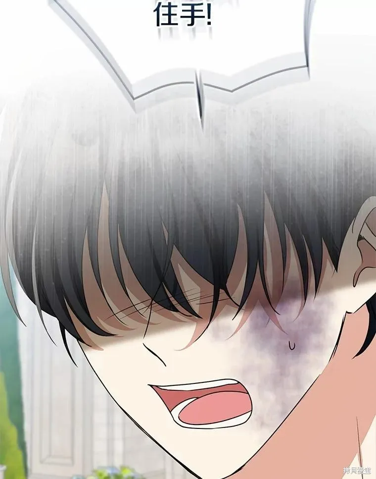 我的暴君變成小孩兒了,第84话,第154张
