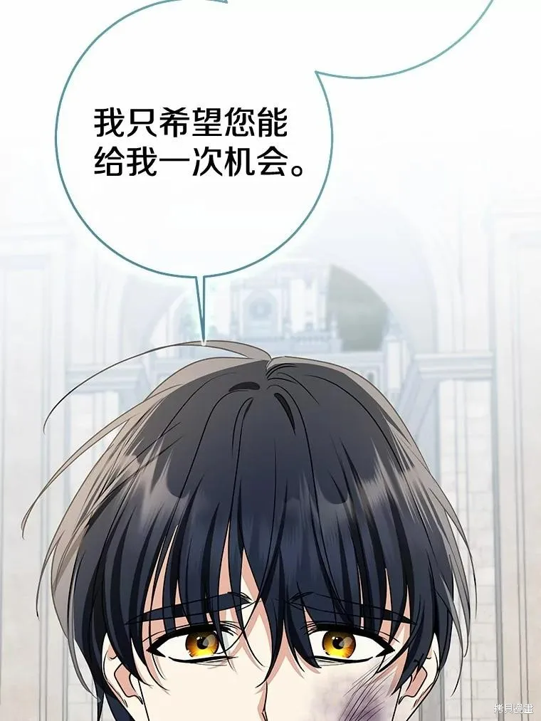 我的暴君變成小孩兒了,第84话,第175张
