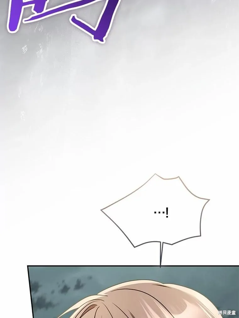 我的暴君變成小孩兒了,第84话,第200张