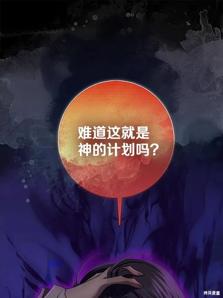 我的暴君變成小孩兒了,第84话,第24张