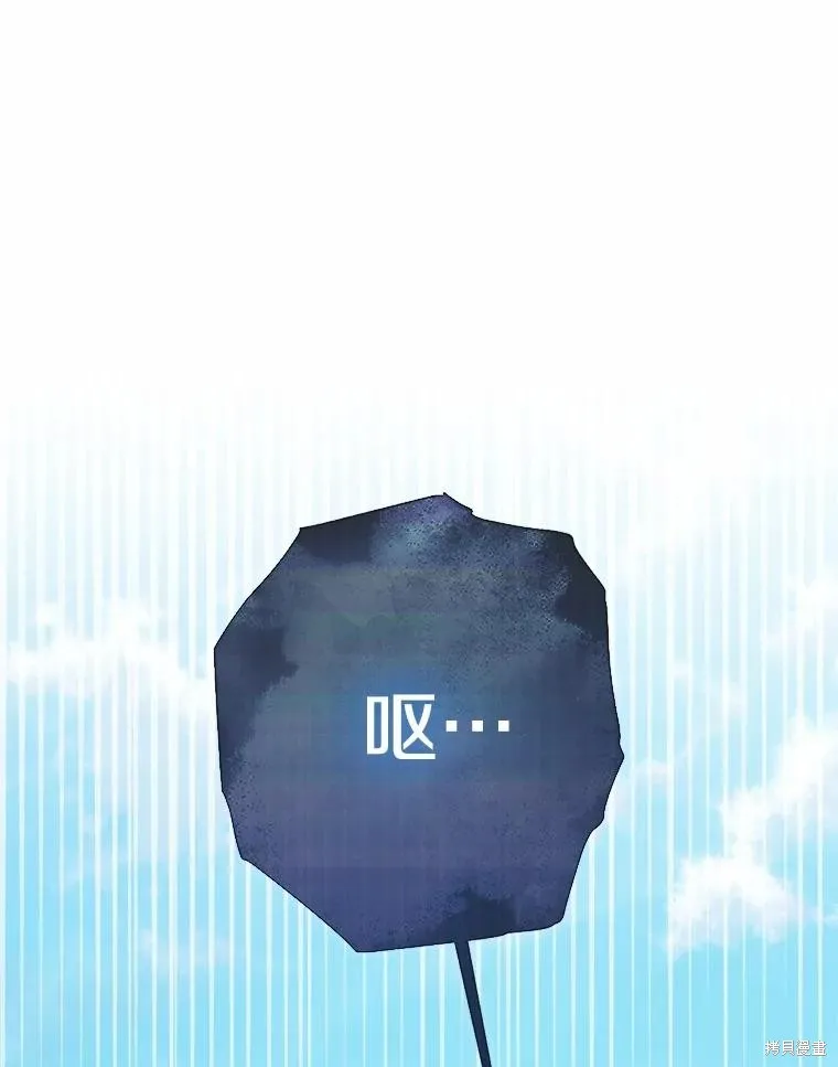 我的暴君變成小孩兒了,第84话,第3张