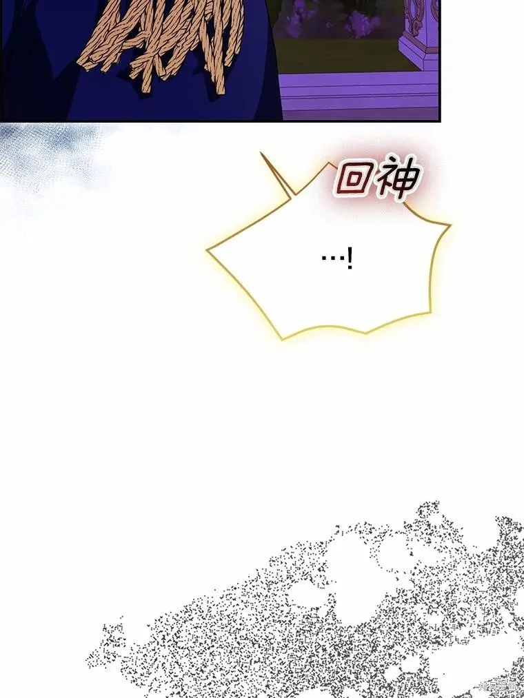 我的暴君變成小孩兒了,第84话,第32张