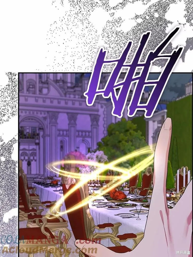 我的暴君變成小孩兒了,第84话,第33张