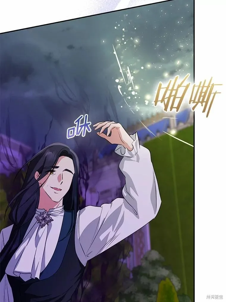 我的暴君變成小孩兒了,第84话,第35张