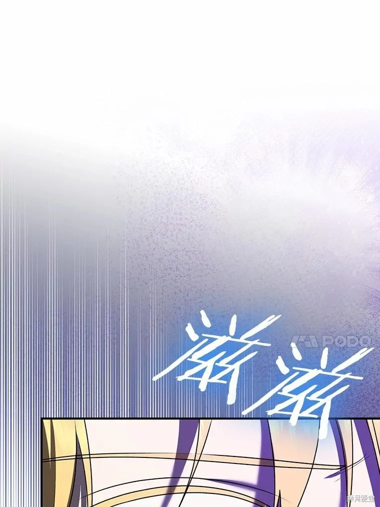 我的暴君變成小孩兒了,第84话,第47张