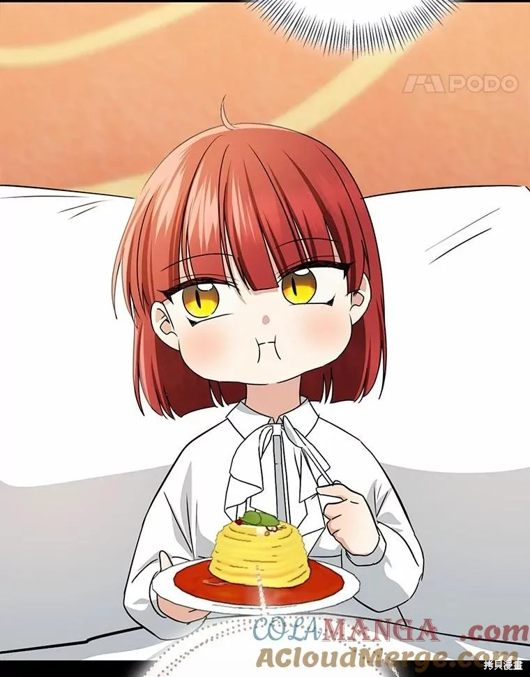 我的暴君變成小孩兒了,第84话,第61张